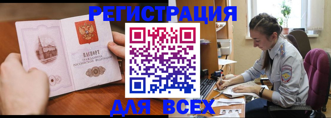временная регистрация в Великом Устюге
