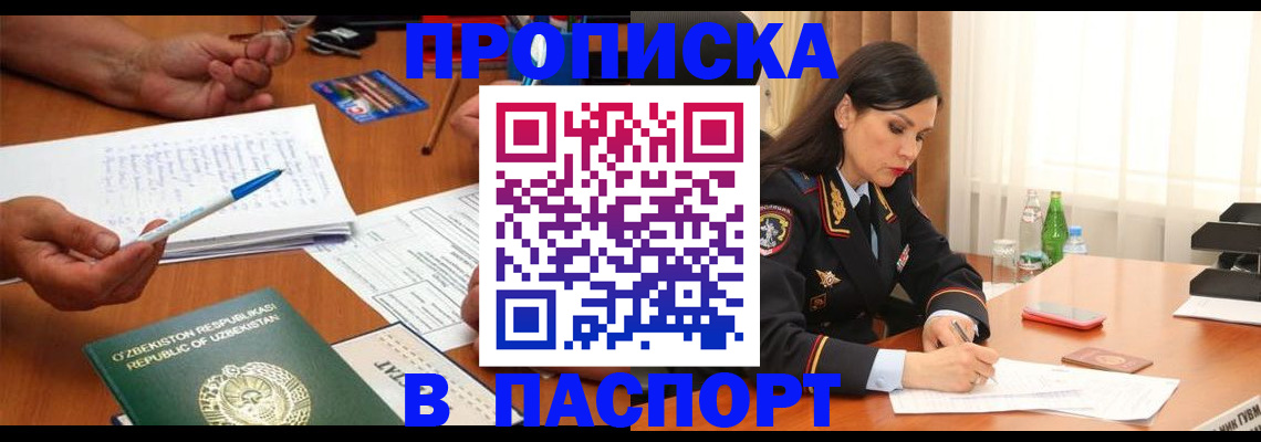 временная регистрация законно в Великом Устюге