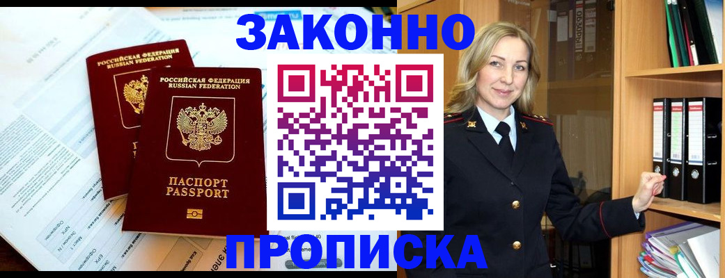 временная регистрация законно в Великом Устюге