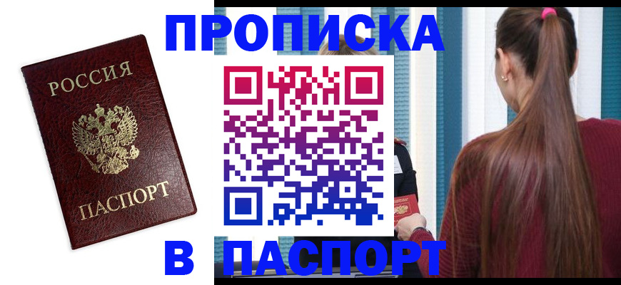 временная регистрация в квартире в Великом Устюге